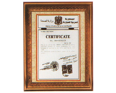 сертификат компания Pugang Pharmaeutic Co Ltd